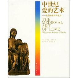 欲望的主体,探寻个体与集体欲望的奥秘