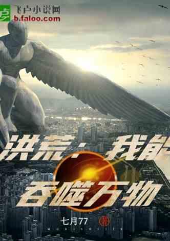 都市我既是神明,我既是神明的传奇征程