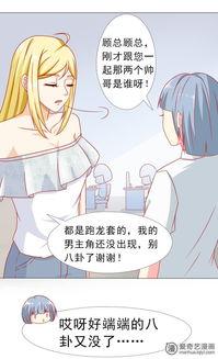 闪婚之顾总娇妻超凶（闪婚后之成人游戏）,顾总，你的成人游戏开始了