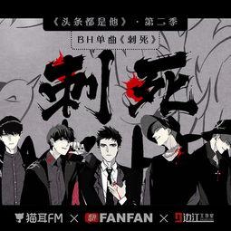 生死决 动态漫画 第二季,宿命对决，命运之轮再启