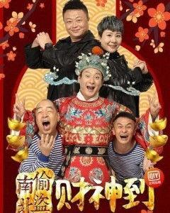 南偷北盗财神到,揭秘古代民间传奇故事