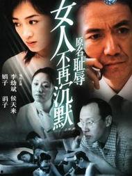 不再沉默 2004,揭开社会现象的勇气与担当