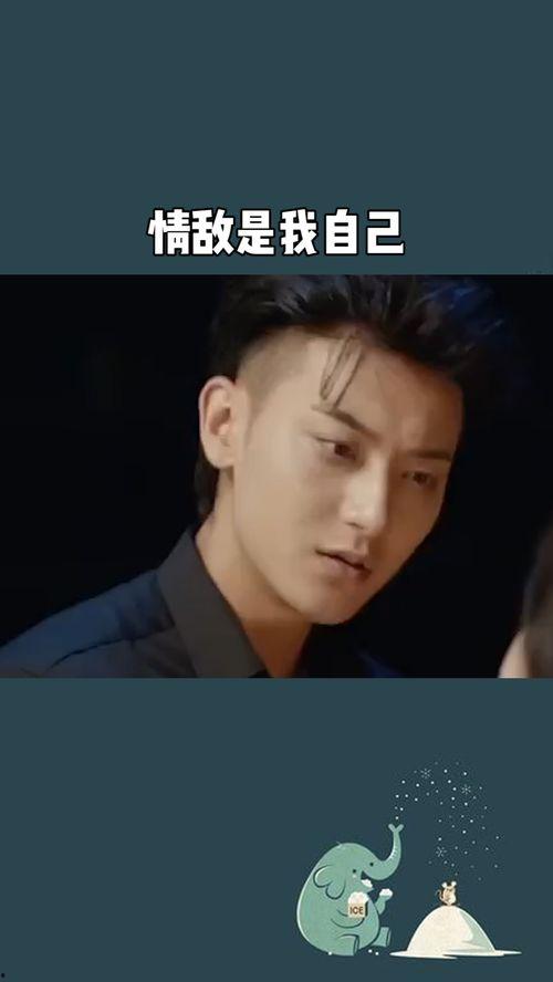 情敌竟是我自己